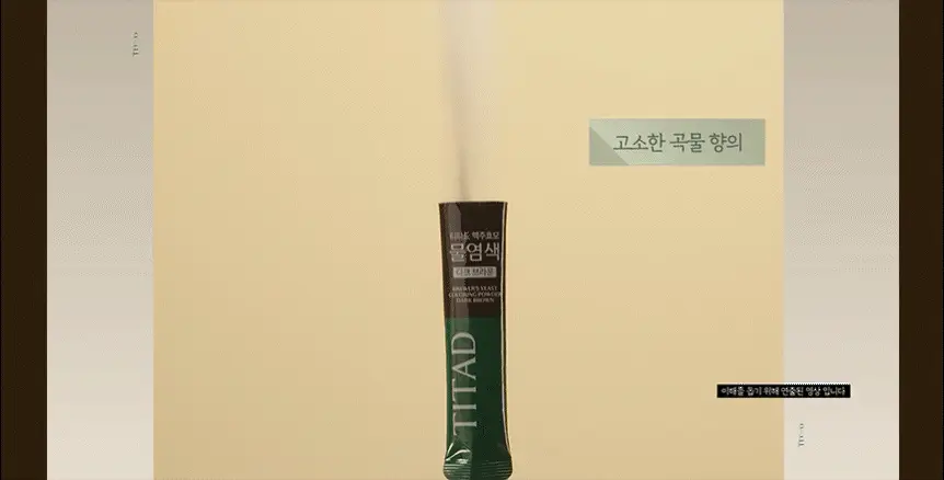 [PPD/암모니아 ZERO] 티타드 맥주효모 물염색 30g (10gx3포) 2종 택1 상세페이지 7